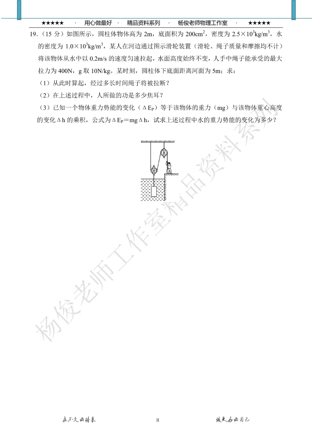 江苏省苏州市昆山市普通高中自主招生物理试卷+答案 第9张