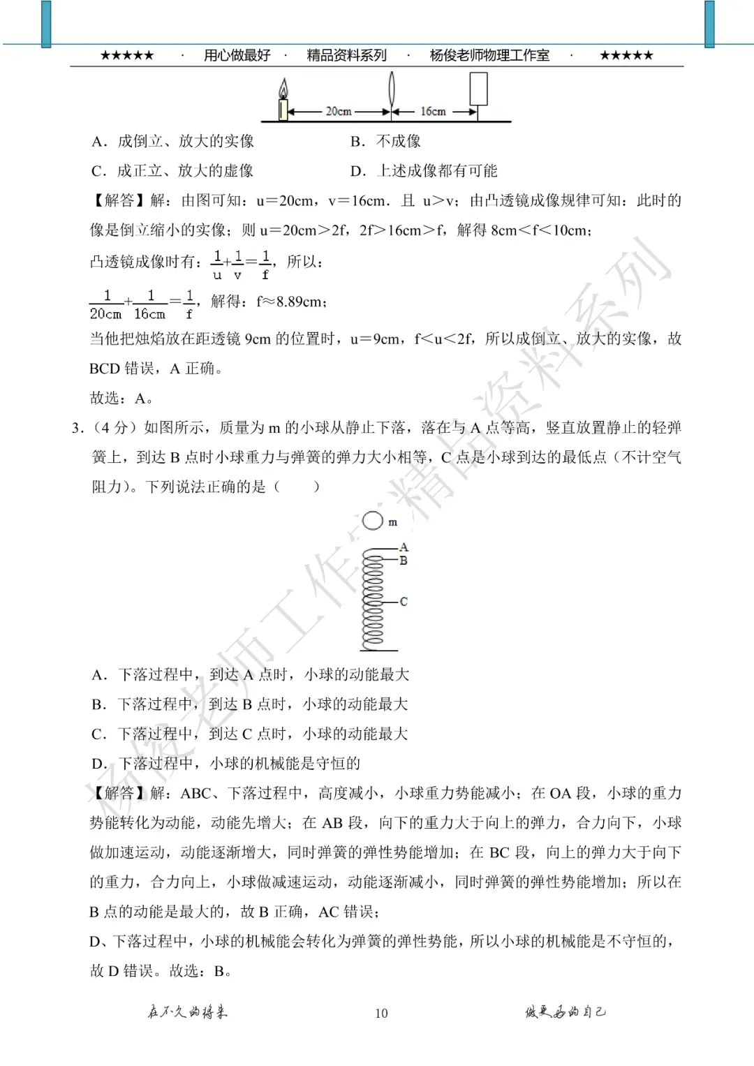 江苏省苏州市昆山市普通高中自主招生物理试卷+答案 第11张