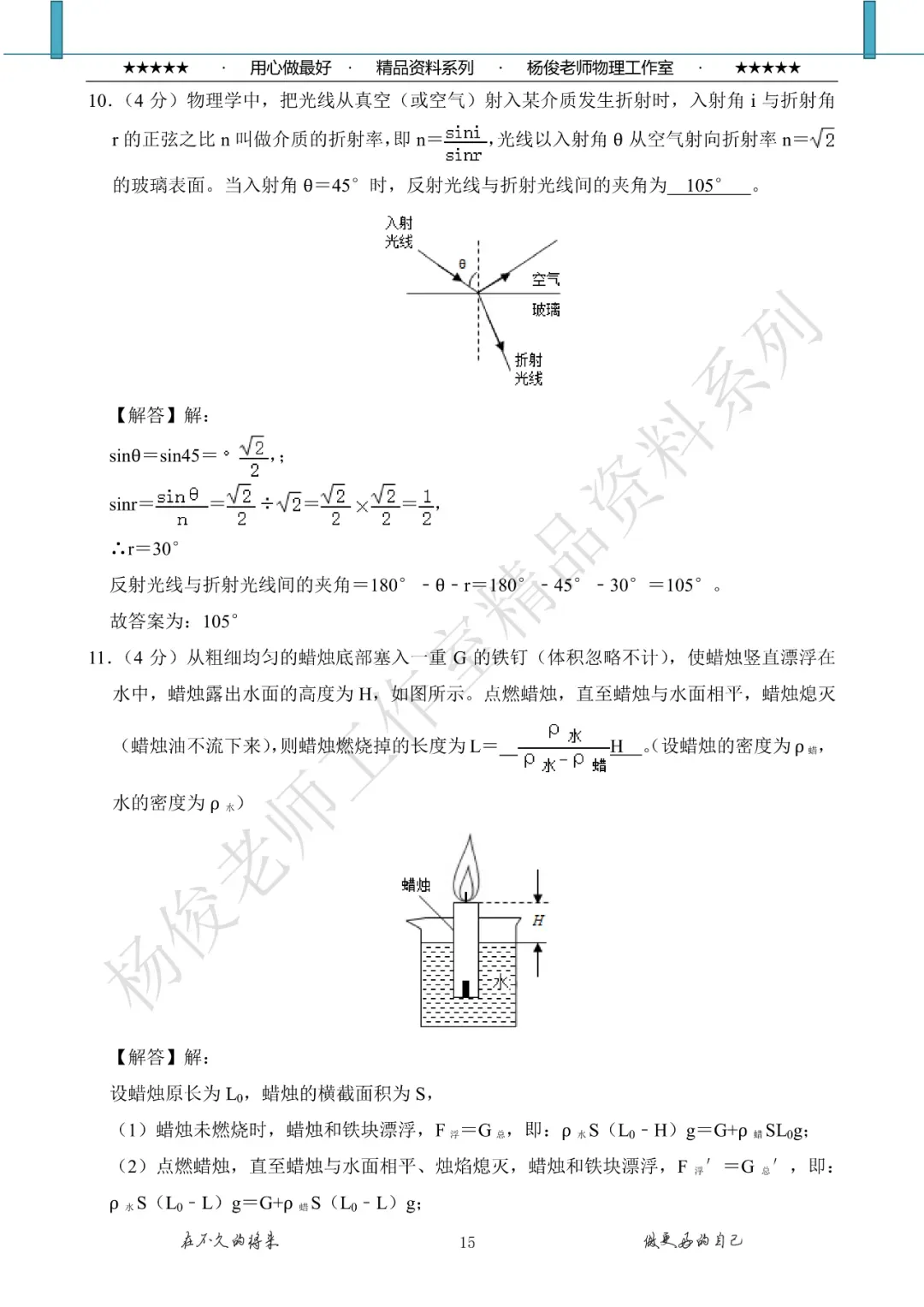 江苏省苏州市昆山市普通高中自主招生物理试卷+答案 第16张