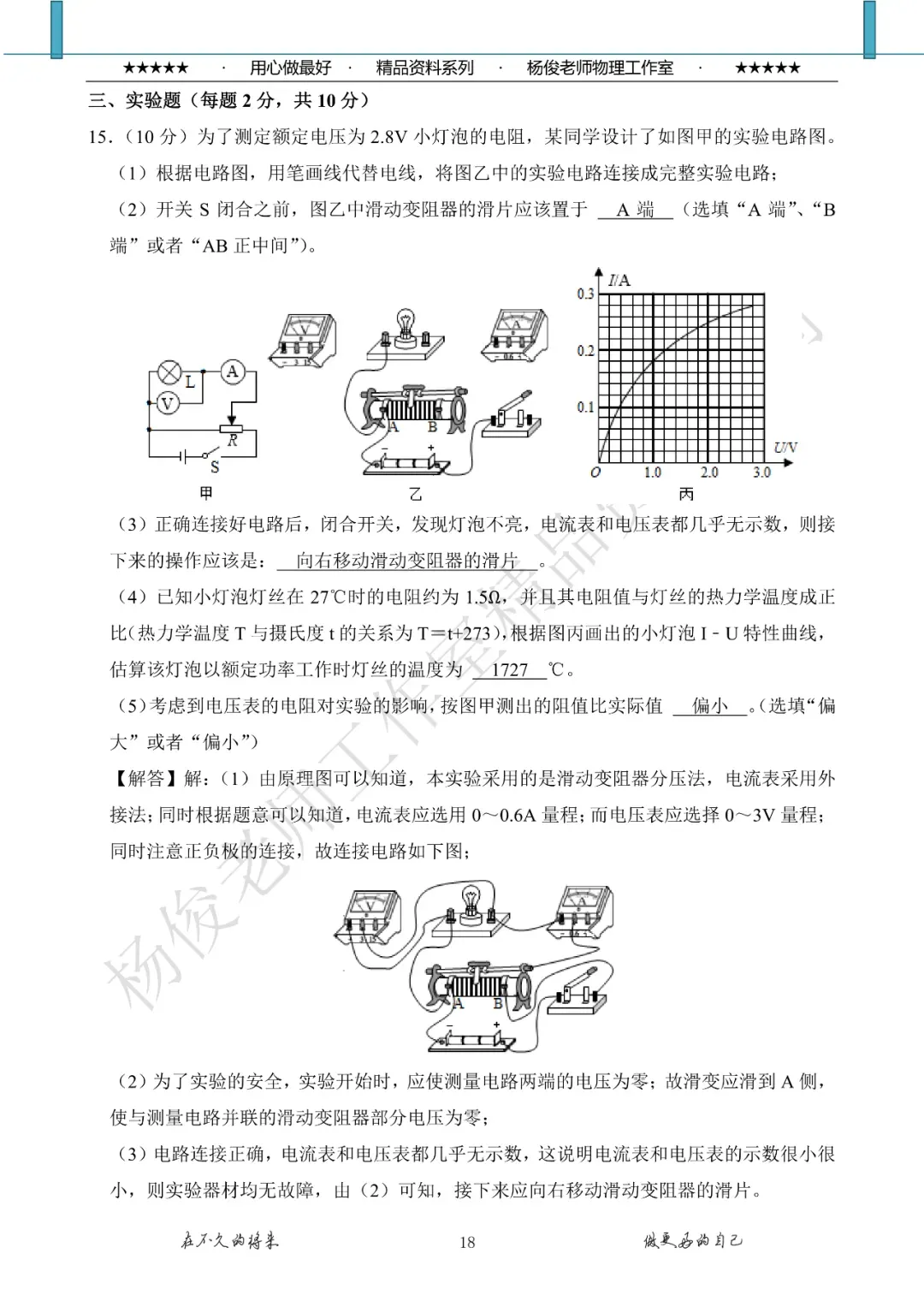 江苏省苏州市昆山市普通高中自主招生物理试卷+答案 第19张