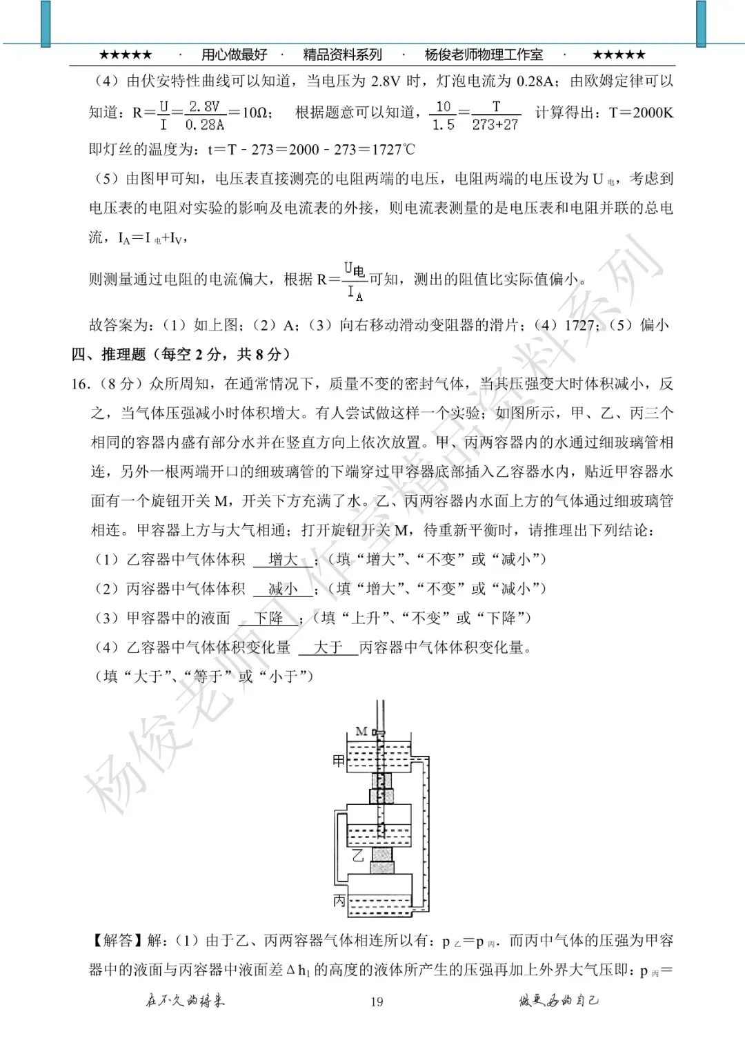 江苏省苏州市昆山市普通高中自主招生物理试卷+答案 第20张