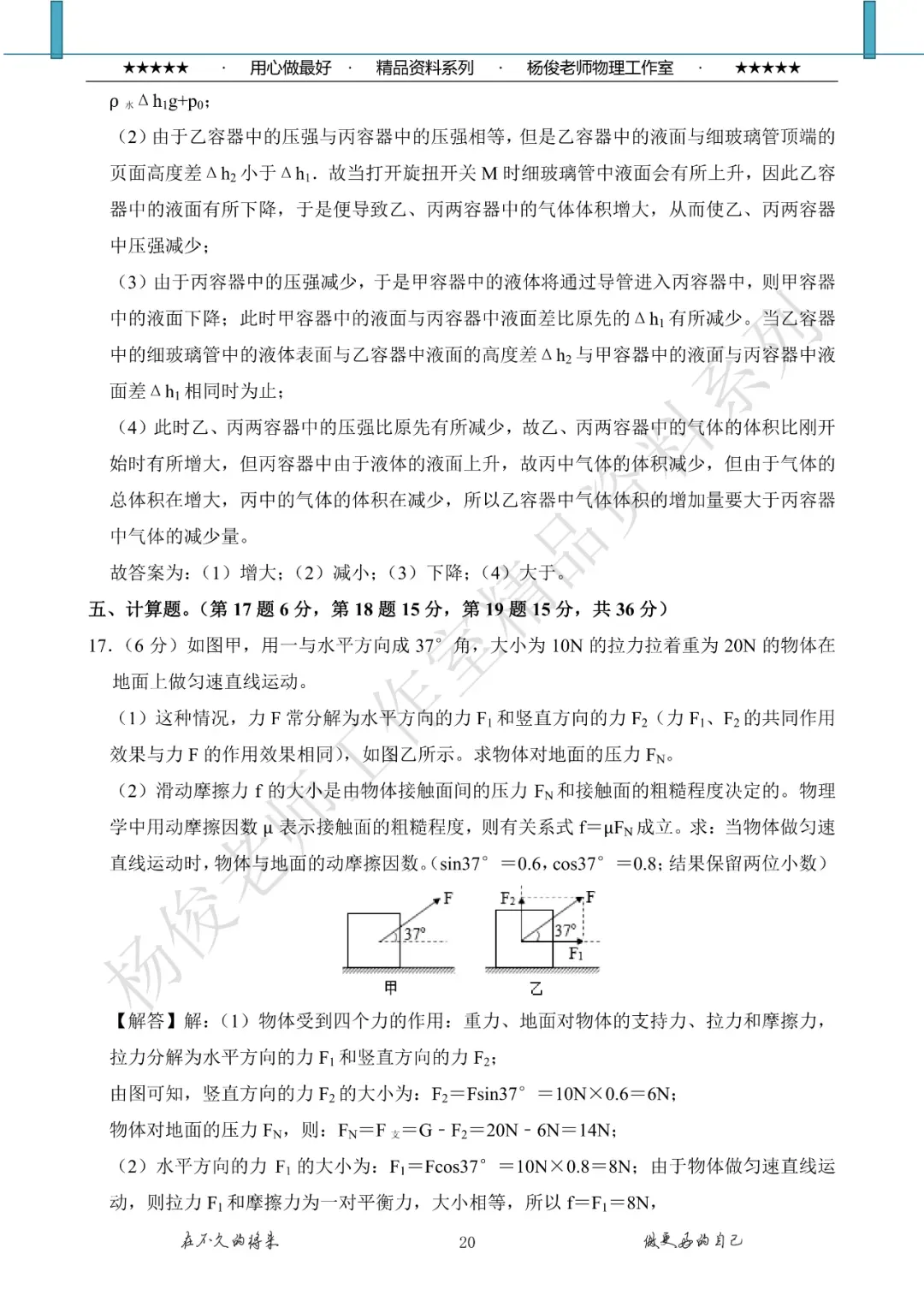 江苏省苏州市昆山市普通高中自主招生物理试卷+答案 第21张