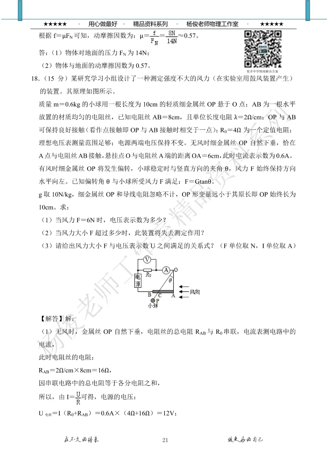 江苏省苏州市昆山市普通高中自主招生物理试卷+答案 第22张