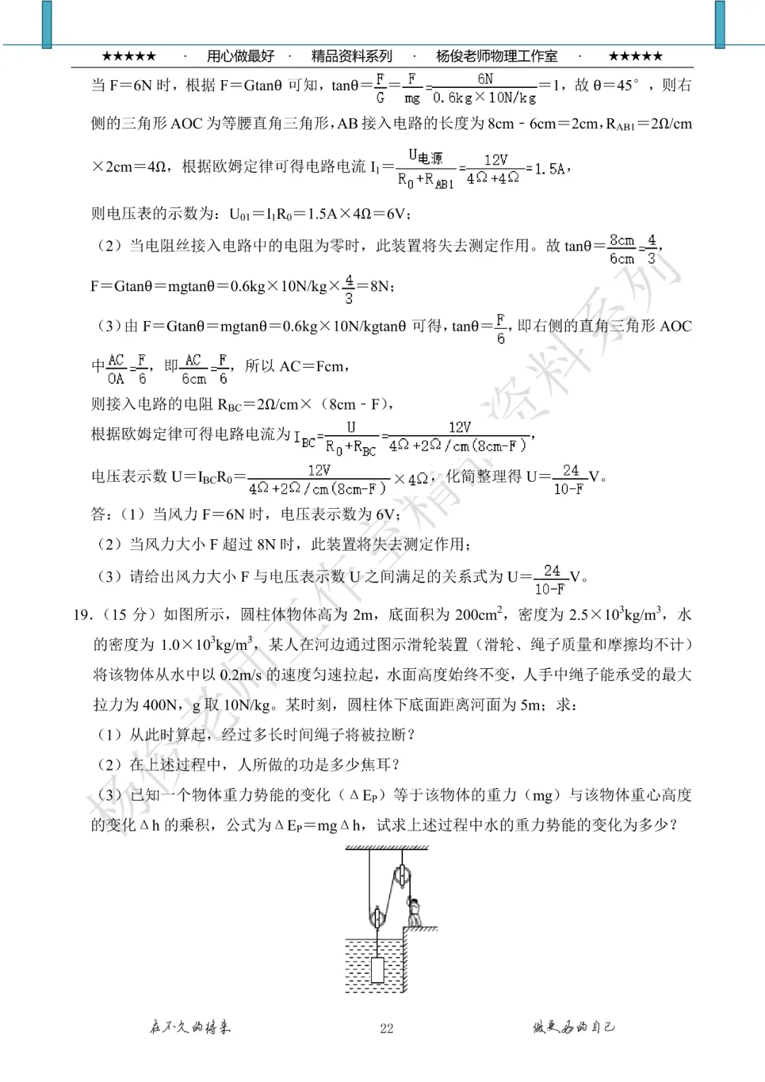江苏省苏州市昆山市普通高中自主招生物理试卷+答案 第23张