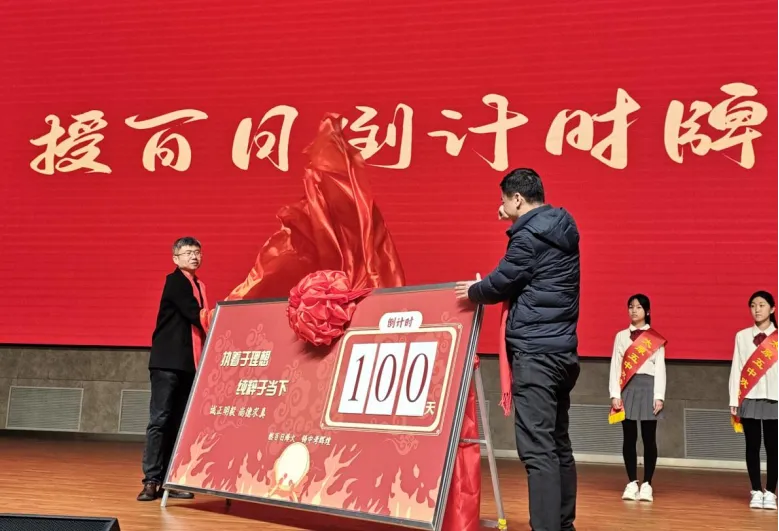 百廿文脉承薪火,百日砺剑赴中考|太原五中2026届初三中考百日筑梦活动圆满举行 第41张