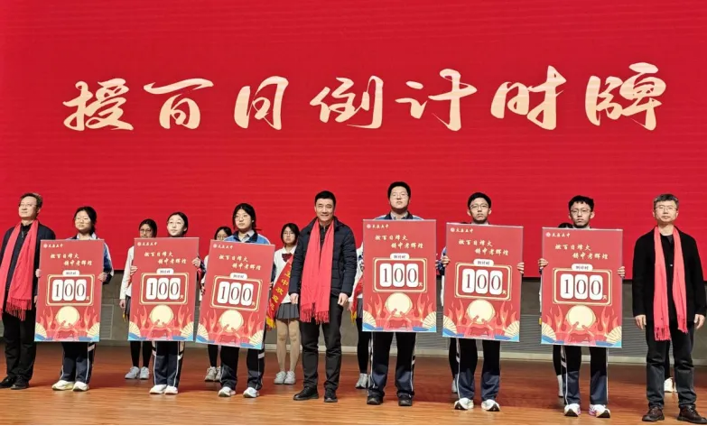 百廿文脉承薪火,百日砺剑赴中考|太原五中2026届初三中考百日筑梦活动圆满举行 第42张