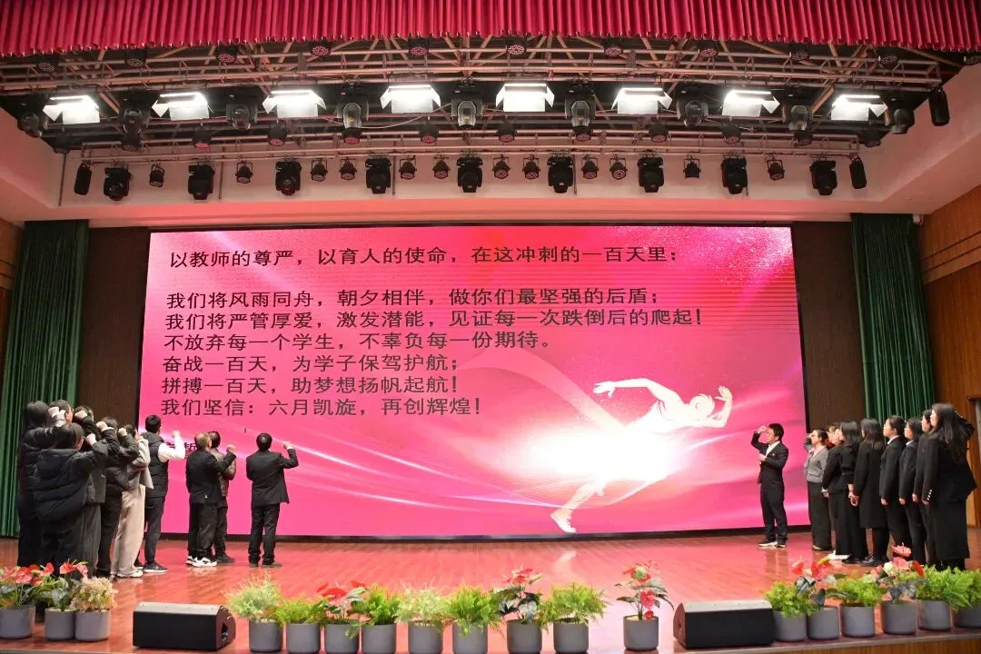 百日砺剑 逐梦中考||中枢二中2026届初三百日誓师大会 第22张