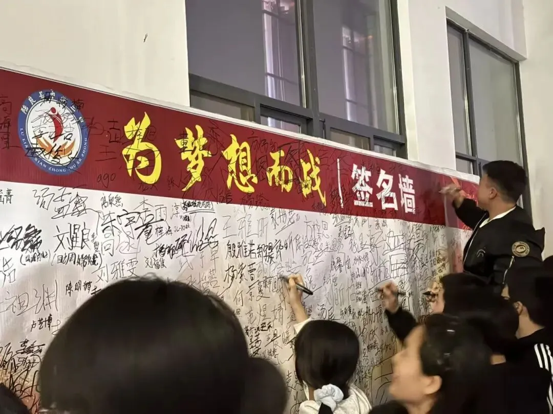 百日砺剑 逐梦中考||中枢二中2026届初三百日誓师大会 第31张