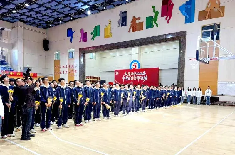 百廿文脉承薪火,百日砺剑赴中考|太原五中2026届初三中考百日筑梦活动圆满举行 第73张