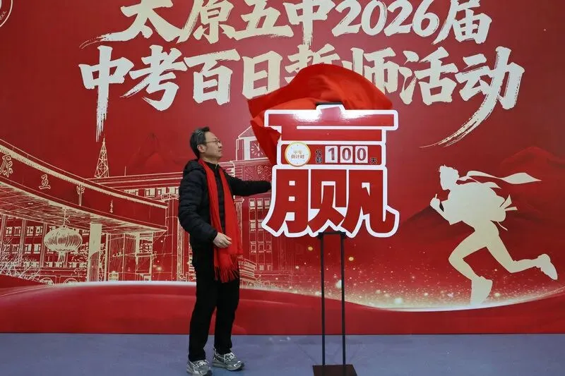 百廿文脉承薪火,百日砺剑赴中考|太原五中2026届初三中考百日筑梦活动圆满举行 第79张