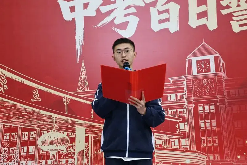 百廿文脉承薪火,百日砺剑赴中考|太原五中2026届初三中考百日筑梦活动圆满举行 第84张