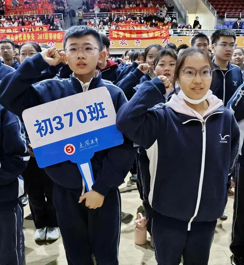 百廿文脉承薪火,百日砺剑赴中考|太原五中2026届初三中考百日筑梦活动圆满举行 第109张