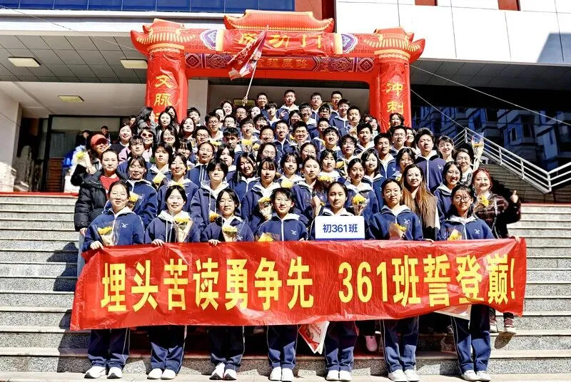 百廿文脉承薪火,百日砺剑赴中考|太原五中2026届初三中考百日筑梦活动圆满举行 第136张