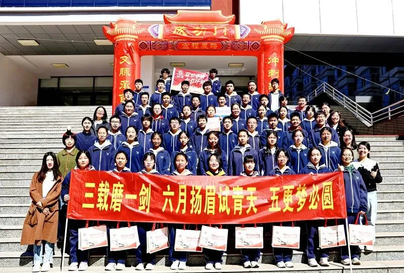 百廿文脉承薪火,百日砺剑赴中考|太原五中2026届初三中考百日筑梦活动圆满举行 第140张