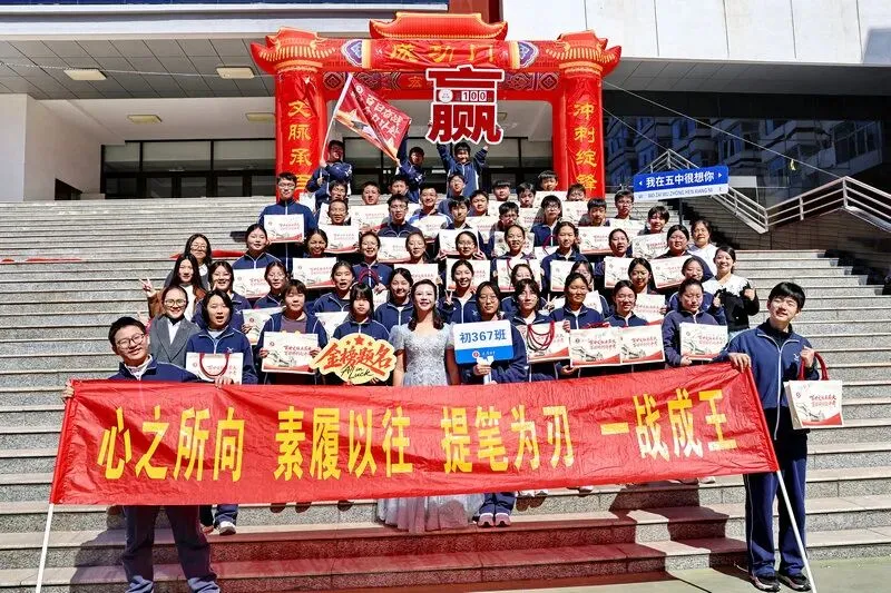 百廿文脉承薪火,百日砺剑赴中考|太原五中2026届初三中考百日筑梦活动圆满举行 第141张