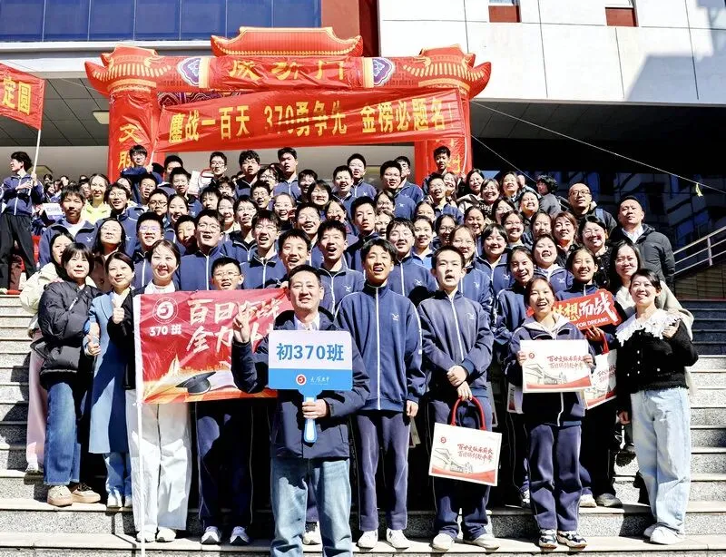 百廿文脉承薪火,百日砺剑赴中考|太原五中2026届初三中考百日筑梦活动圆满举行 第146张