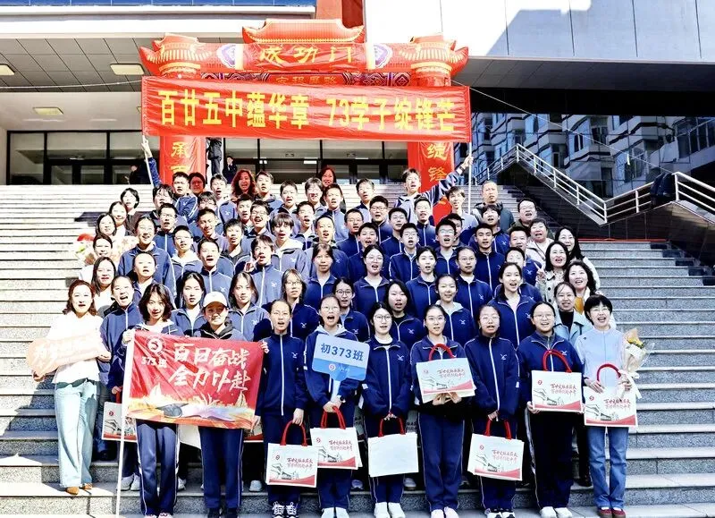 百廿文脉承薪火,百日砺剑赴中考|太原五中2026届初三中考百日筑梦活动圆满举行 第148张