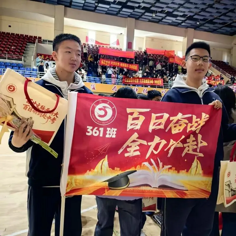 百廿文脉承薪火,百日砺剑赴中考|太原五中2026届初三中考百日筑梦活动圆满举行 第156张
