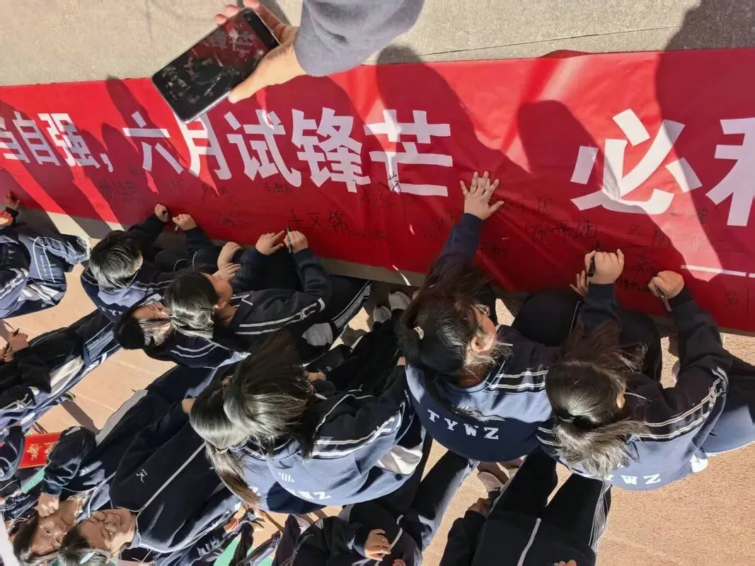 百廿文脉承薪火,百日砺剑赴中考|太原五中2026届初三中考百日筑梦活动圆满举行 第168张