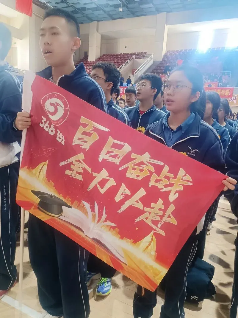 百廿文脉承薪火,百日砺剑赴中考|太原五中2026届初三中考百日筑梦活动圆满举行 第182张