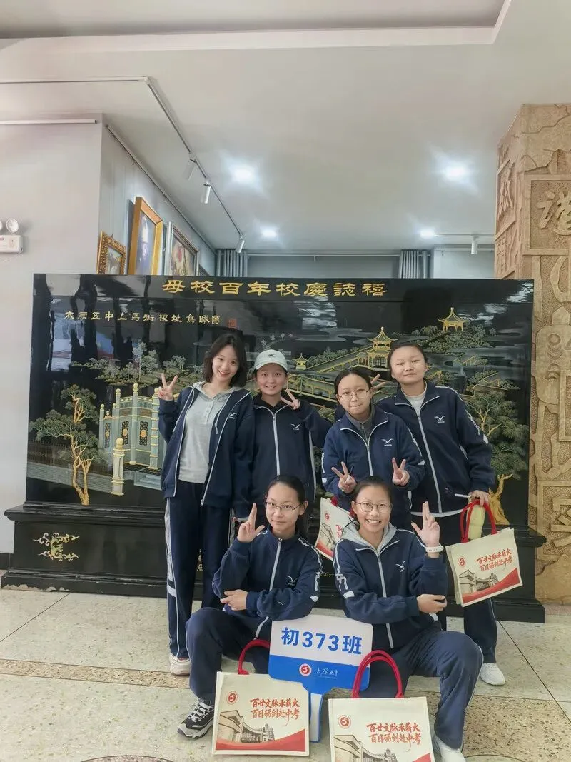 百廿文脉承薪火,百日砺剑赴中考|太原五中2026届初三中考百日筑梦活动圆满举行 第202张