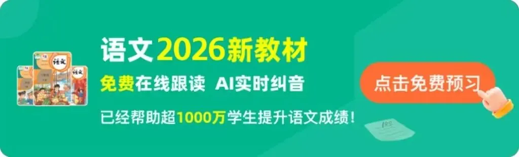 26春二年级下册数学《学霸提优大试卷》人教版 第1张
