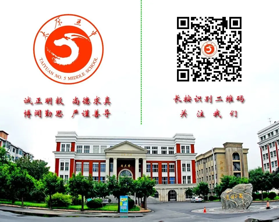 百廿文脉承薪火,百日砺剑赴中考|太原五中2026届初三中考百日筑梦活动圆满举行 第213张