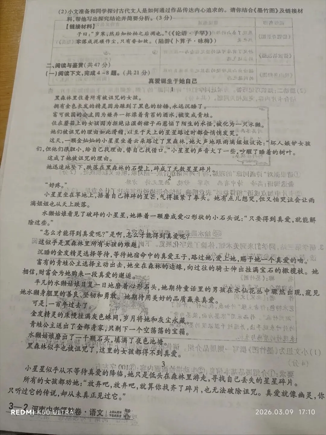 2026河南中考领航卷(三)答案及原卷 第4张