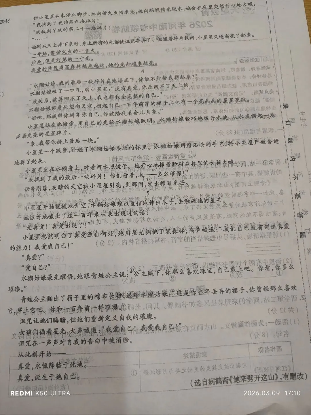 2026河南中考领航卷(三)答案及原卷 第5张