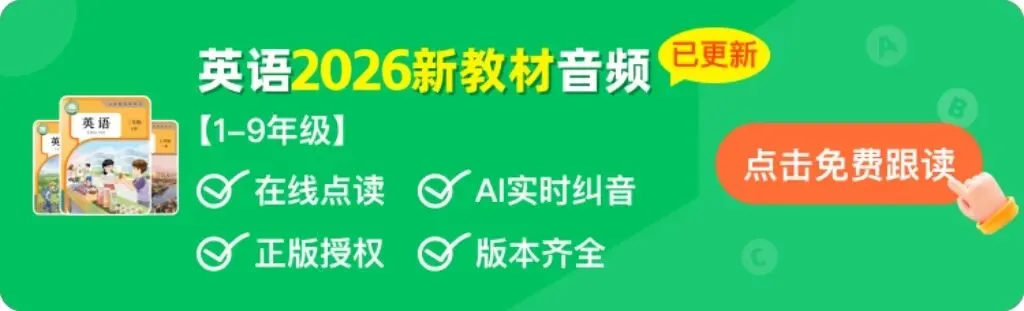 26春二年级下册数学《学霸提优大试卷》人教版 第10张