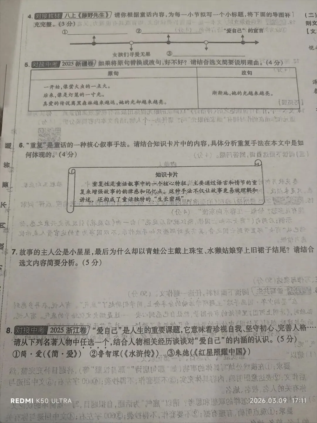 2026河南中考领航卷(三)答案及原卷 第6张