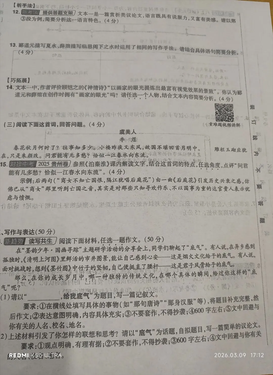 2026河南中考领航卷(三)答案及原卷 第9张