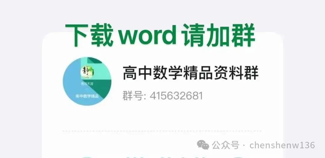 高二数学周测卷20260310 试卷+答案 第1张