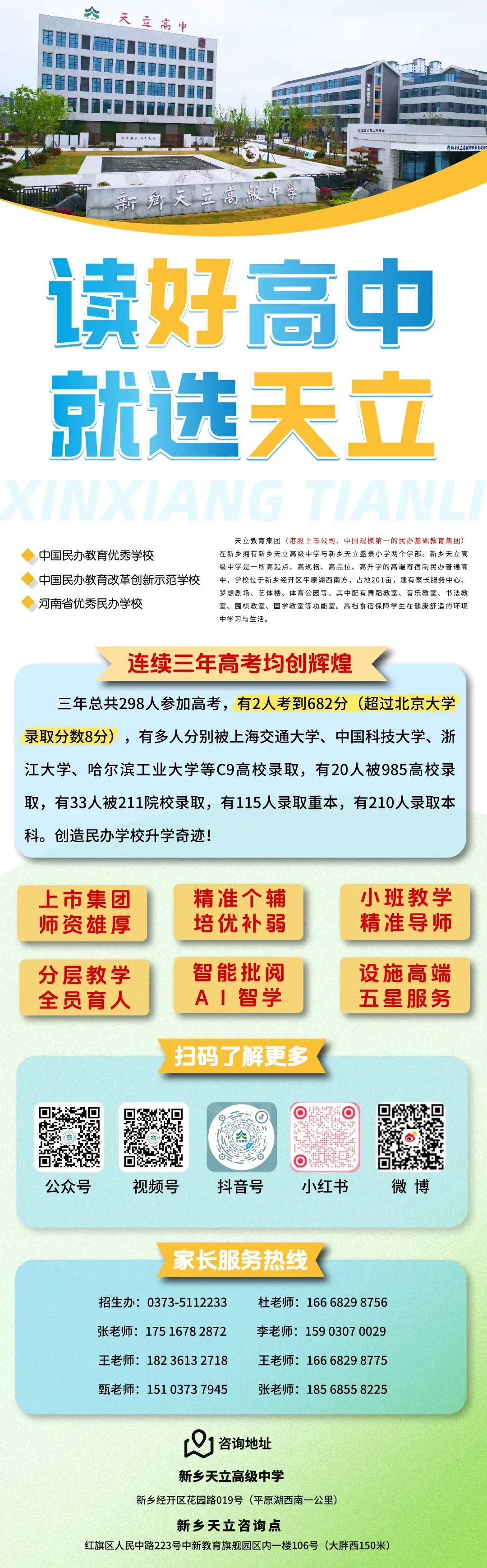 中招实验体育考试倒计时!这里可以模拟考试免费辅导! 第8张