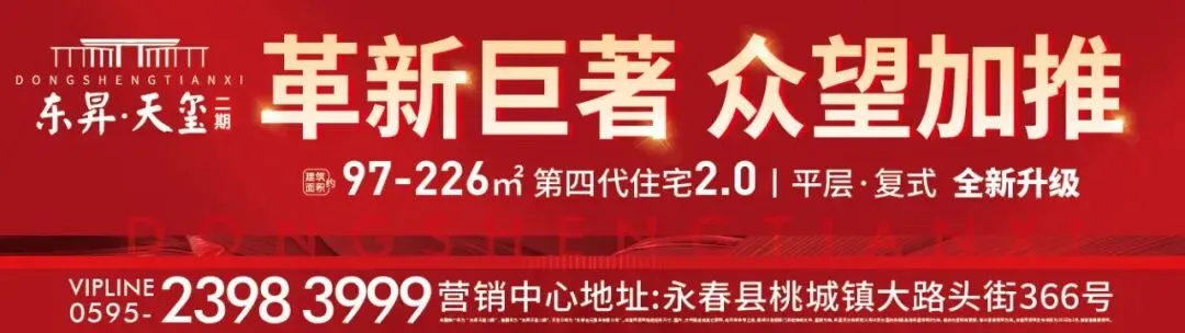 永春考生注意!事关2026年泉州中考 第2张