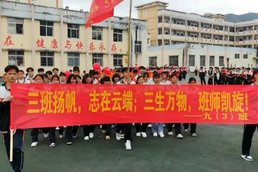 紫云三中举行2026 年中考百日誓师大会 第5张