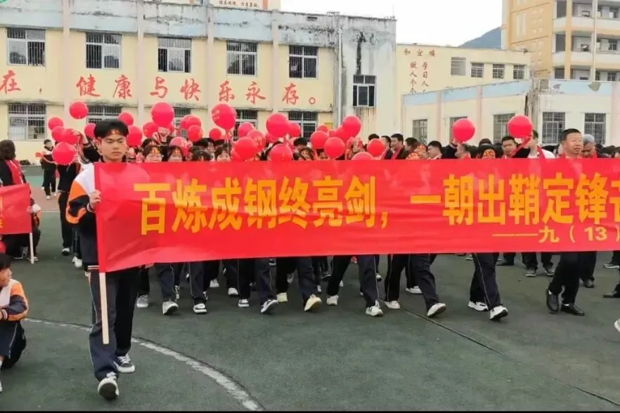 紫云三中举行2026 年中考百日誓师大会 第6张