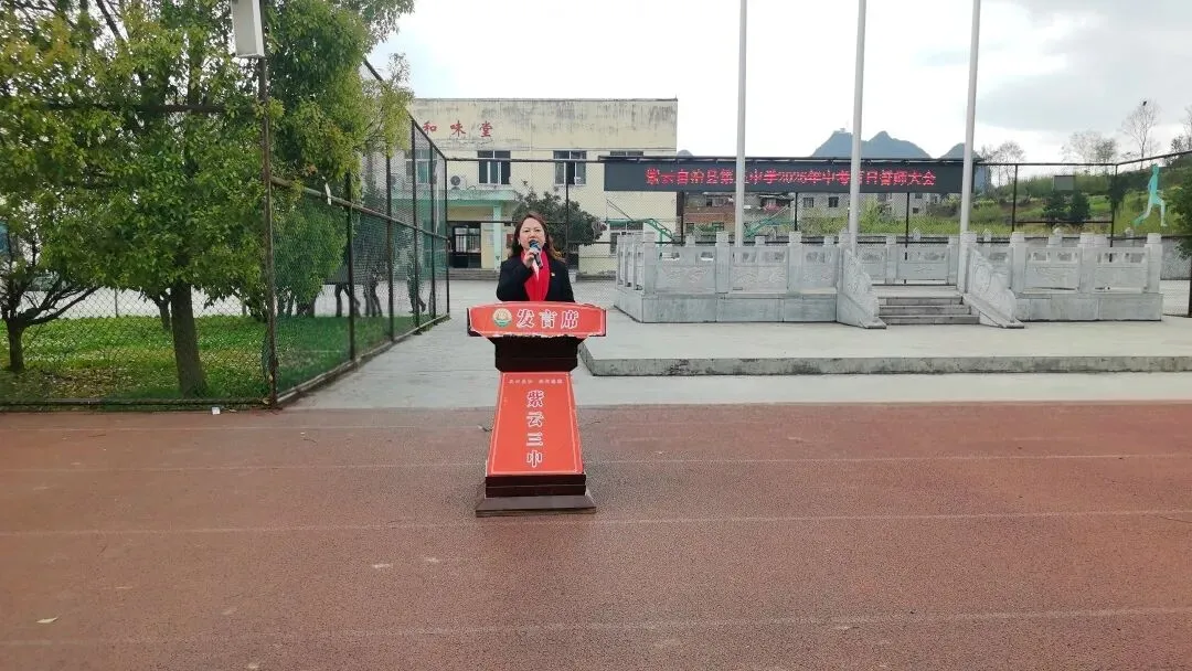 紫云三中举行2026 年中考百日誓师大会 第14张