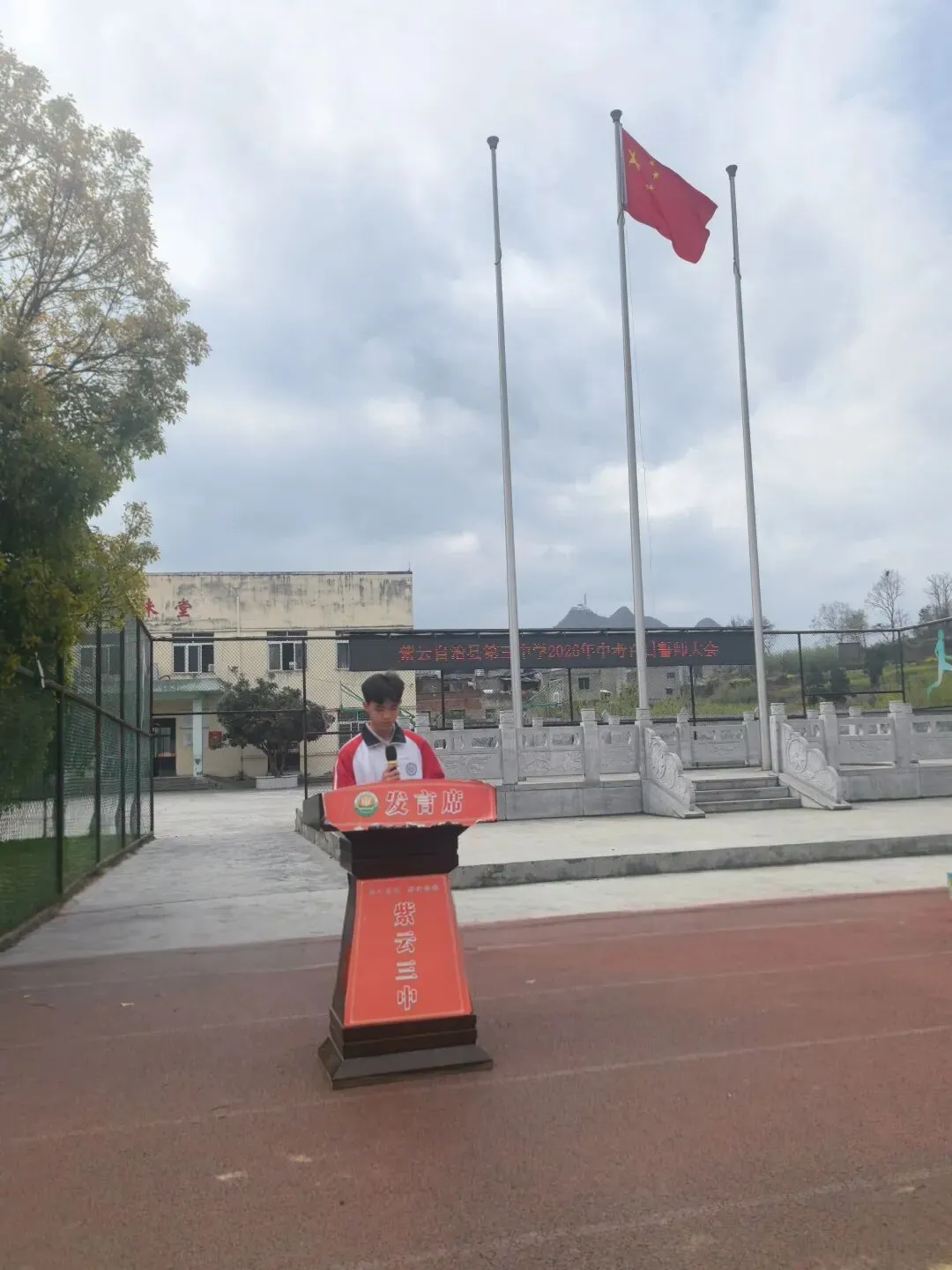 紫云三中举行2026 年中考百日誓师大会 第18张