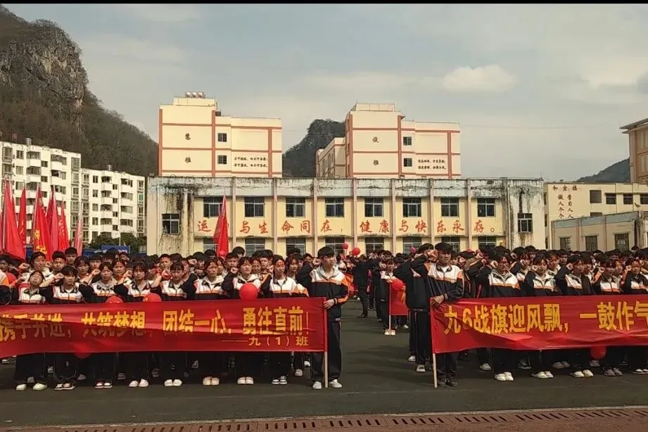 紫云三中举行2026 年中考百日誓师大会 第34张