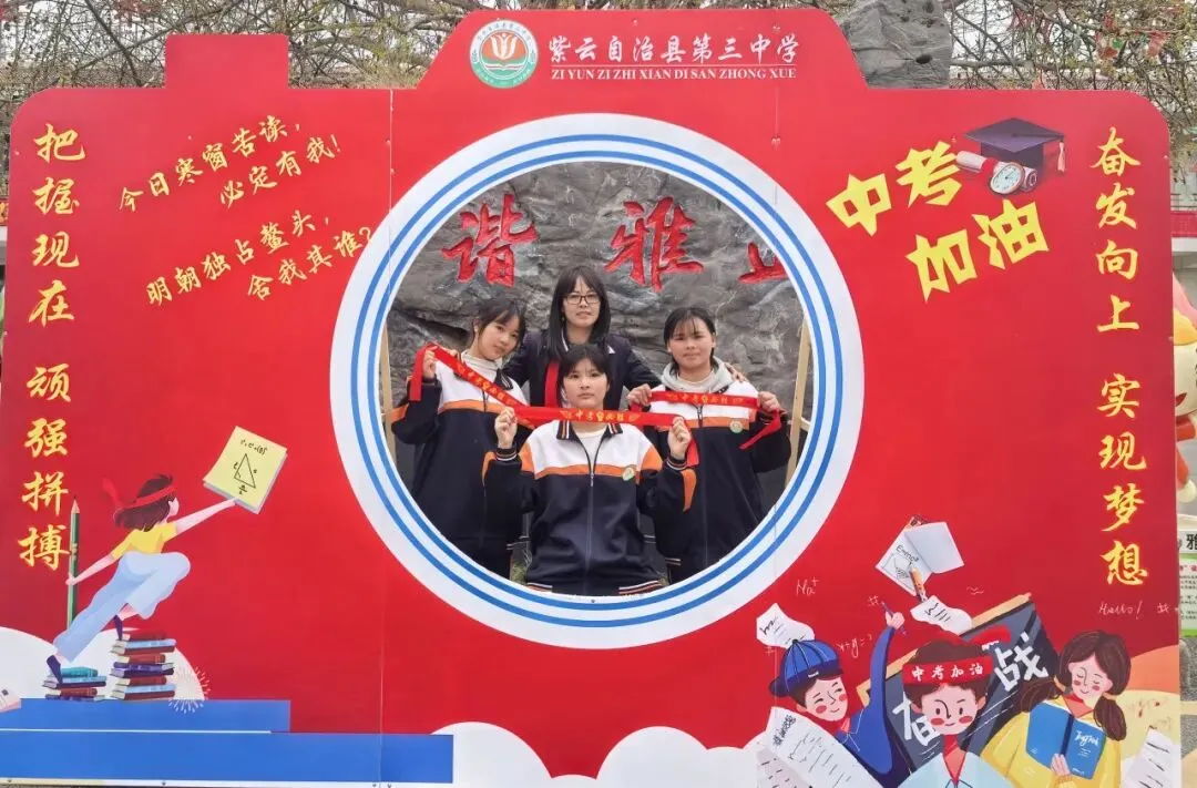 紫云三中举行2026 年中考百日誓师大会 第42张