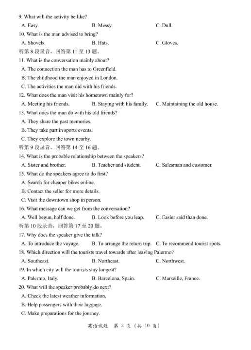 滨州市2026年高考第一次模拟考试英语试题含听力和答案 第3张