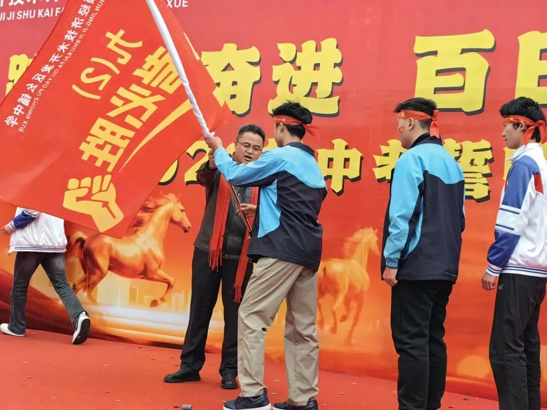 安顺经开区幺铺中学2026届中考百日誓师大会圆满举行 第10张