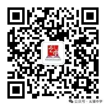 安顺经开区幺铺中学2026届中考百日誓师大会圆满举行 第14张