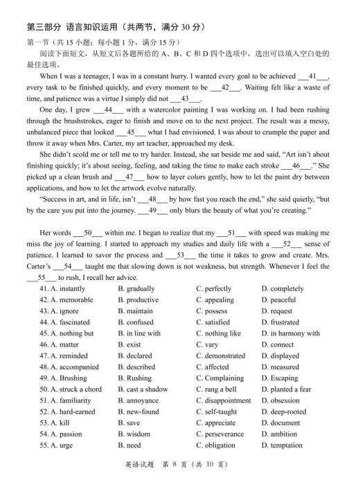 滨州市2026年高考第一次模拟考试英语试题含听力和答案 第9张