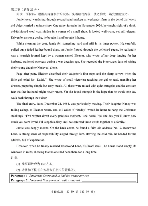 滨州市2026年高考第一次模拟考试英语试题含听力和答案 第11张