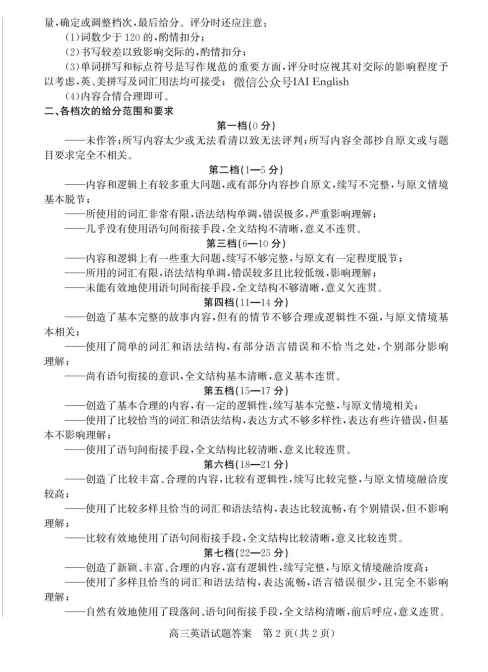 滨州市2026年高考第一次模拟考试英语试题含听力和答案 第13张