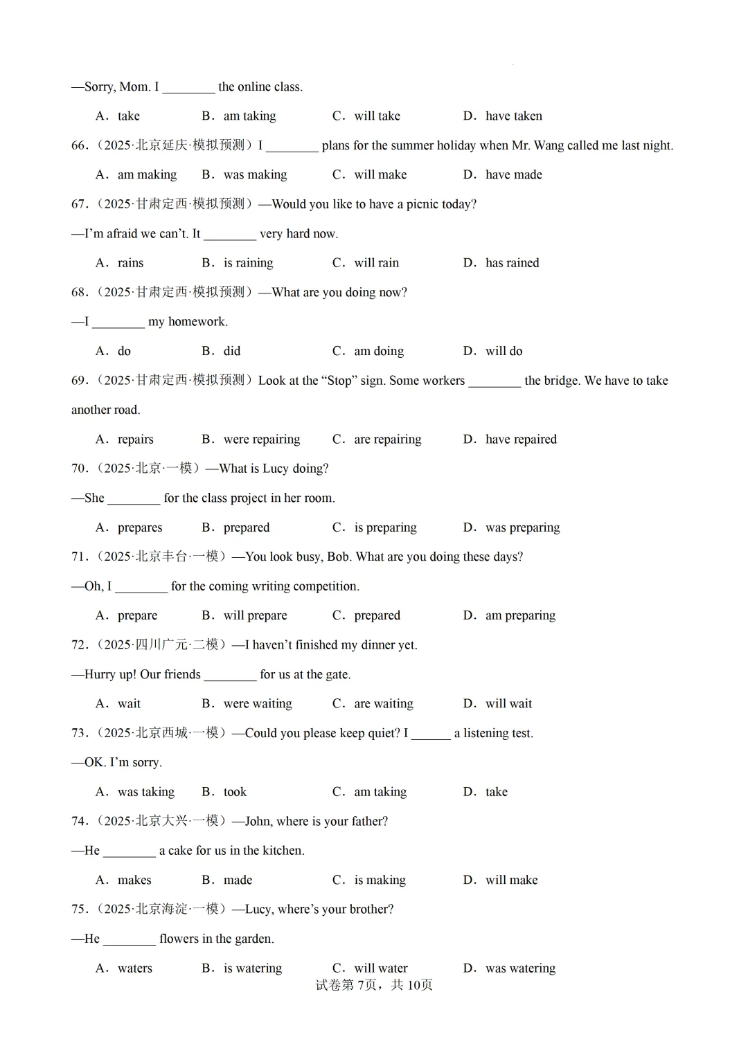 现在进行时100题(中考真题+中考模拟)-备战2026年中考英语语法百题分类训练 第9张