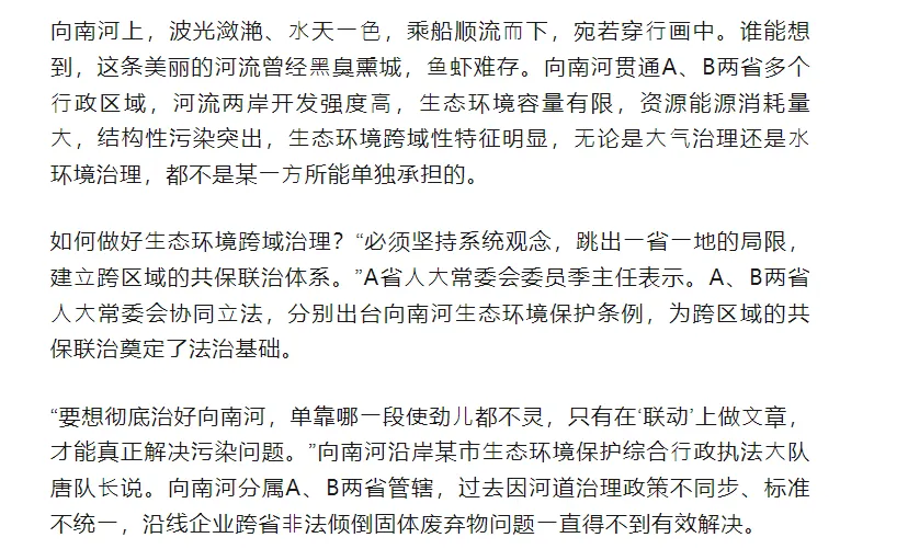 真题丨2025年公务员多省联考《申论》题(河北A卷) 第5张