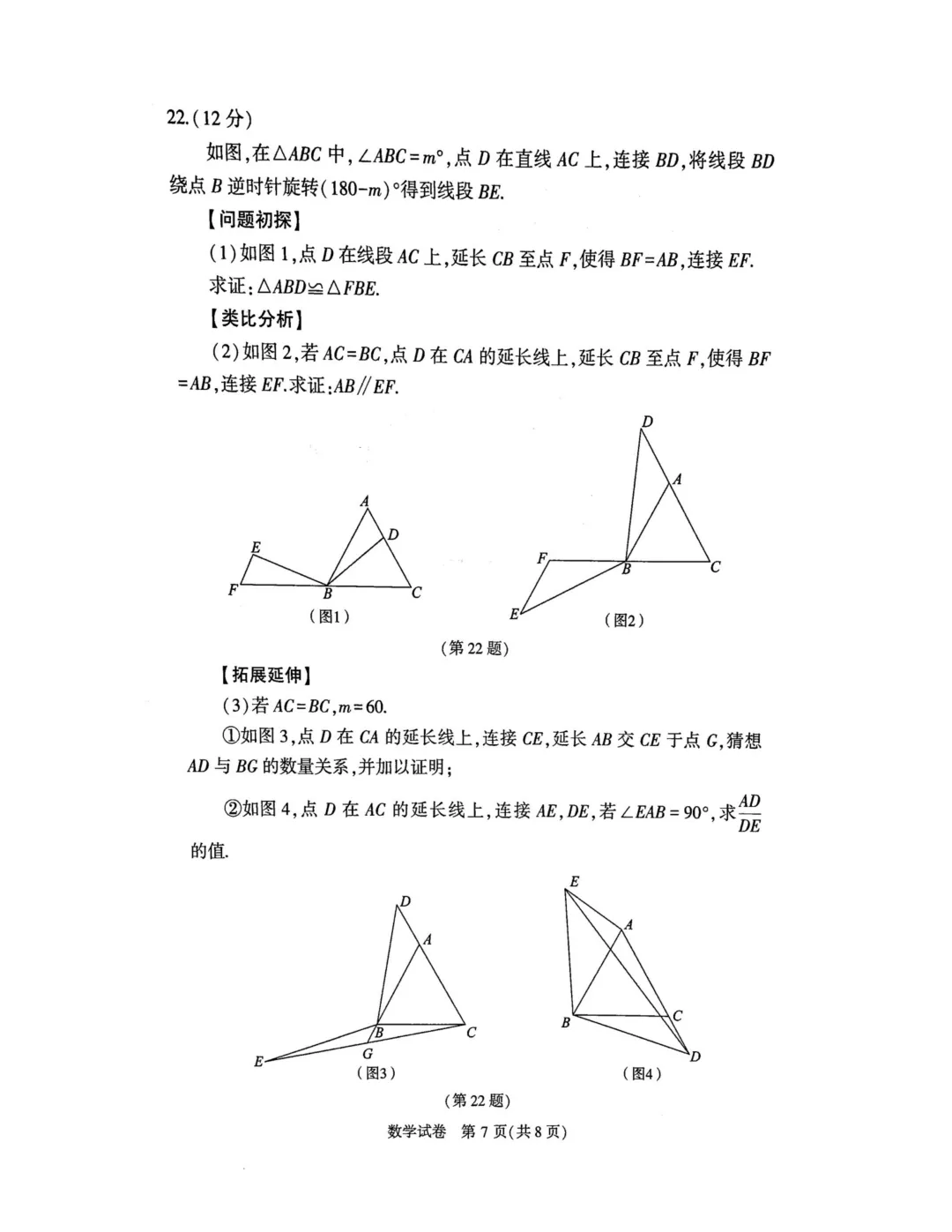 【历年真题】2025年辽宁省大连市初三中考高新园区区模拟一模 全科+答案 第17张